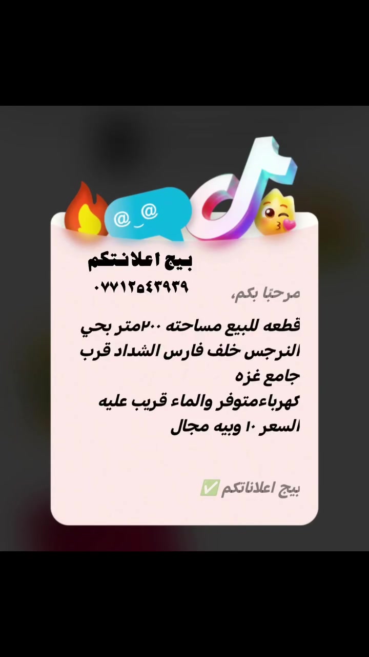 قطعه للبيع مساحته ٢٠٠متر بحي النرجس خلف فارس الشداد قرب جامع غزه
كهرباءمتوفر والماء قريب عليه  السعر ١٠ وبيه مجال
#بيج_اعلانتكم #زراعي #عقارات #الزبير_واهل_الزبير #مالي_خلق_احط_هاشتاقات


**إذا كنت صاحب هذا الإعلان وتريد حذفه لأي سبب، رجاءا أرسل رسالة إلى الدعم الفني**