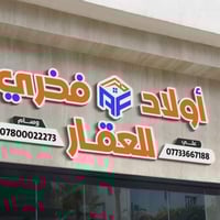 كربلاء حي الصمود • دار للايجار • ١٤٠م