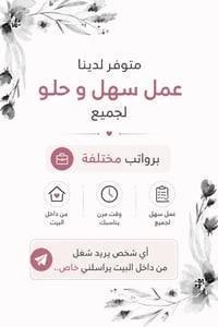 اذا اكو شخص يريد شغل يراسلني على واتساب 07777499528