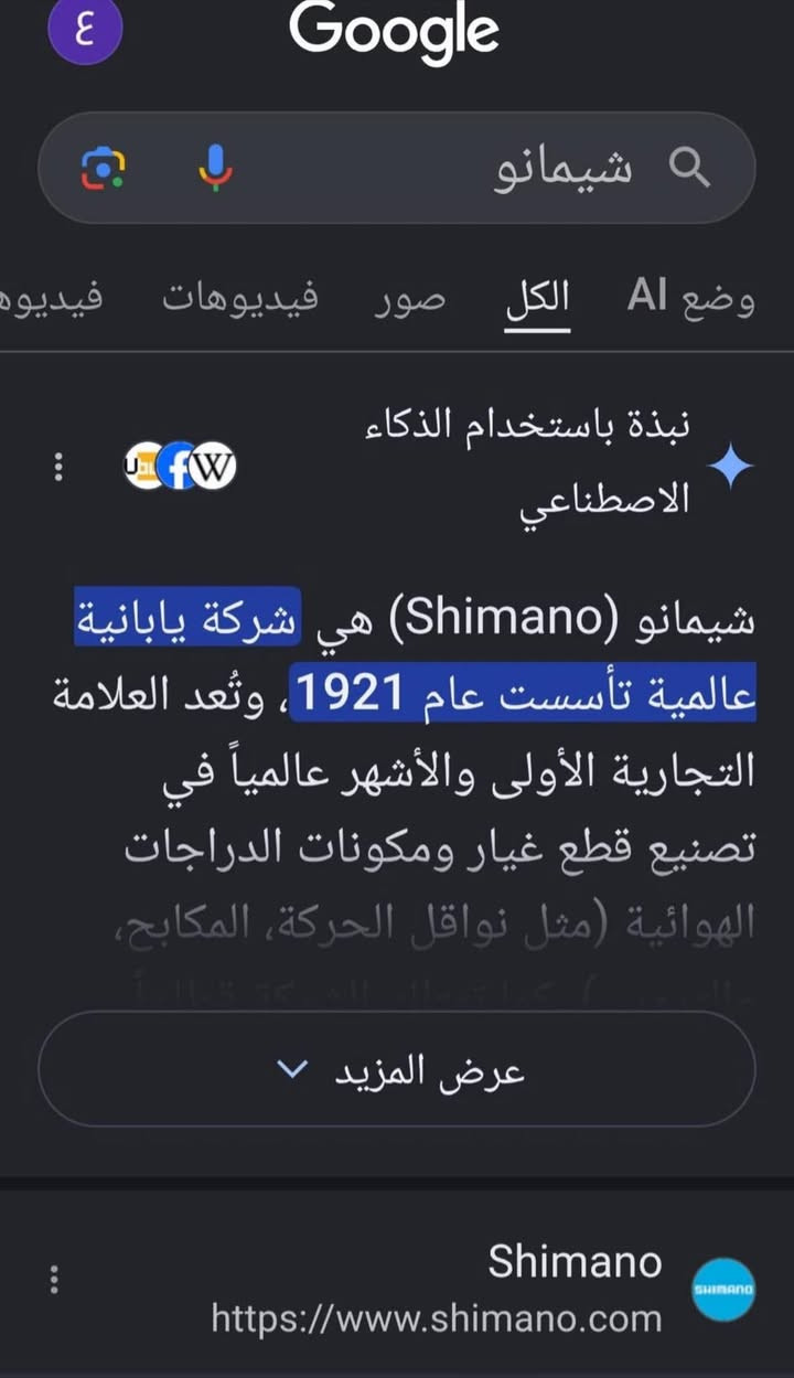 باسكل دبابه نوع شيمانو يابان حجم 29كلشي بلاد
مكاني البصره ابو الخصيب للاستفسار ***********
