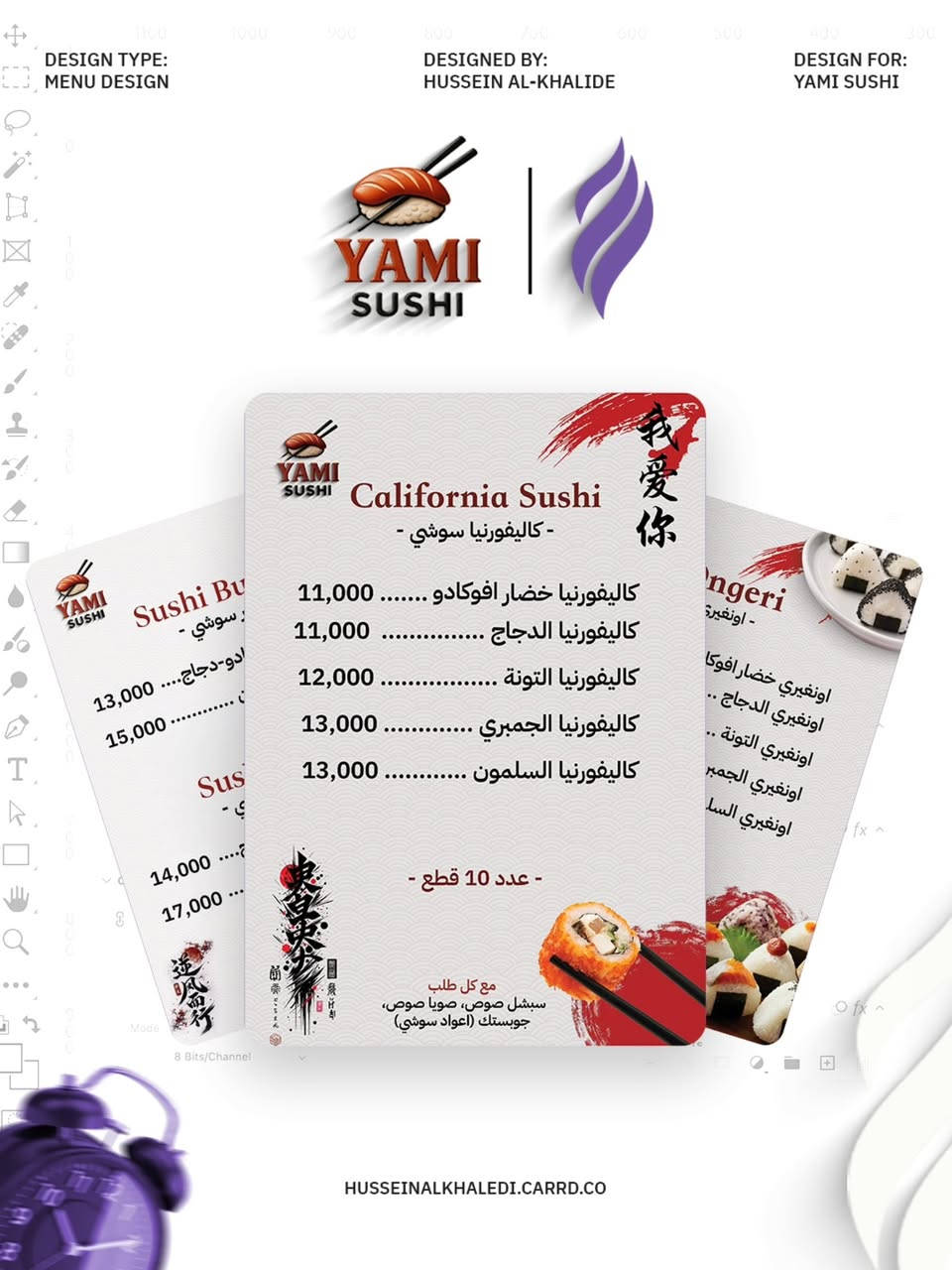 سلام عليكم اني حسين مصمم وصاني محتوى✨️🔥

مختص بتصميم (الهويات البصرية- شعارات- بوستات سوشیال ميديا- منيو مطعم- بوسترات و مطبوعات) وبشكل احترافي.🔥

اذا عندك منتج وحاب تسويله بوست احترافي.. تواصل ويانا وتدلل والباقي علينا..✨️

للتواصل:
http://husseinalkhaledi.carrd.co
او عن طريق الواتساب 
***********
انستغرام 
@hussein.khalide
https://www.instagram.com/hussein.khalide?igsh=bnZoNHJqdW12MW9s
