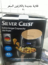 مواعين • حي العسكري • اسعار بالصور