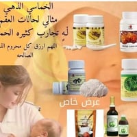حلم الأمومة والأبوة يستحق الاهتمام 🌿 إذا كنتِ أنتِ أو شريكك تبحثان عن ...
