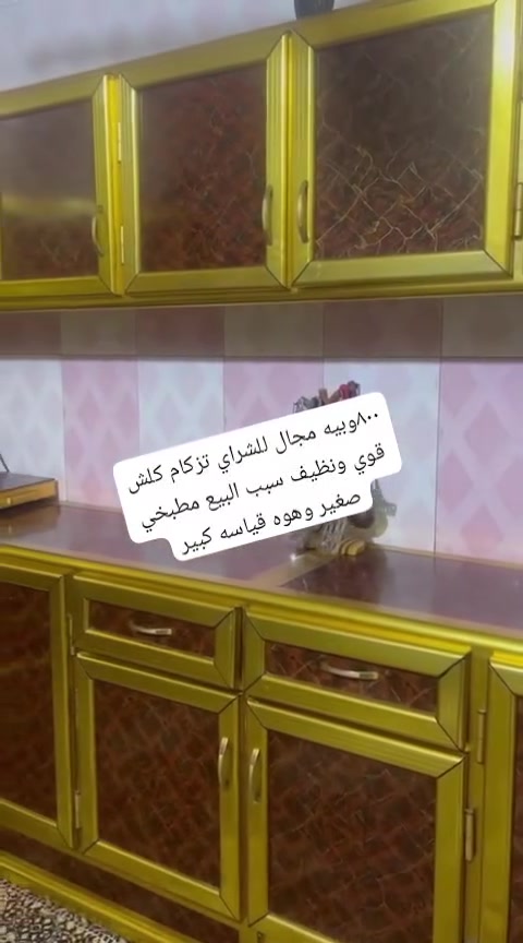 عندي كاونتر جبير 700  وبي مجال  قضاء القرنة


**إذا كنت صاحب هذا الإعلان وتريد حذفه لأي سبب، رجاءا أرسل رسالة إلى الدعم الفني**