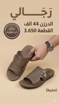 أحذية • شحاطات • بجملة