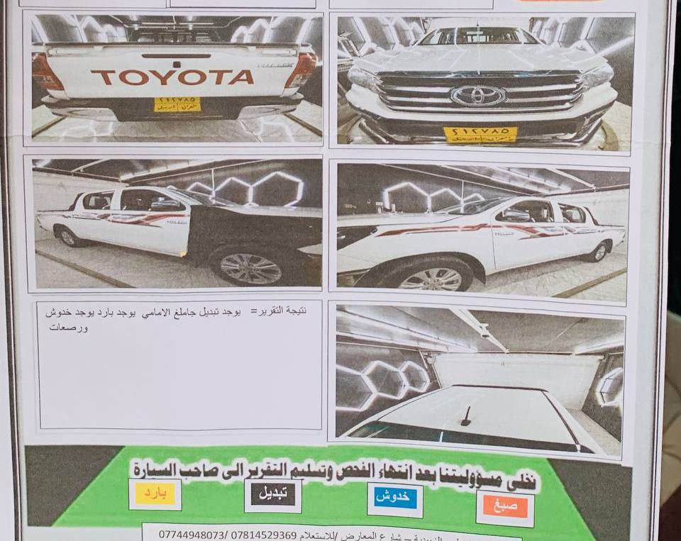 سلام عليكم 
بيكم هايلوكس 2021 سونار مرفق مع لمنشور  جاملغ الامامي الايمن مبدل  لسعر 215 الاتصال  ***********
