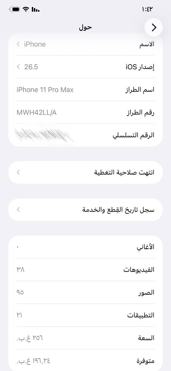 11 بروماكس للبيع مبدل شاشه فقط ودگمة التنصي ماتشتغل بطاريه 77 بلاديه ذاكره256 سعر230
قفل


**إذا كنت صاحب هذا الإعلان وتريد حذفه لأي سبب، رجاءا أرسل رسالة إلى الدعم الفني**
