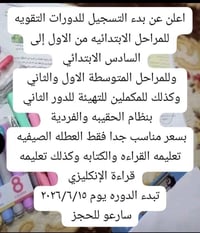 الرمادي • تأميم • خدمات تعليمية