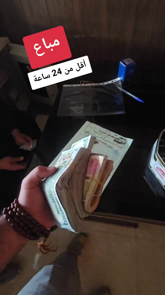 #حيدر_الجاف_كارس  #مباع 


**إذا كنت صاحب هذا الإعلان وتريد حذفه لأي سبب، رجاءا أرسل رسالة إلى الدعم الفني**