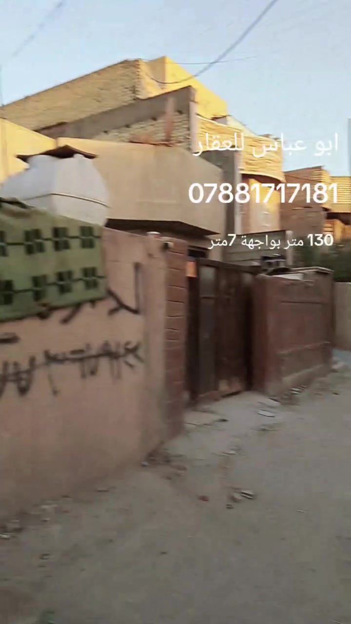 بيت طابقيين 130 متر بواجهة 7 متر زراعي سند 117 خلف اراضي بيت الطيب تفاصيل بالفيديو مذكوره 
السعر مناسب / 70 مليون 
لباقي التفاصيل والسعر التواصل مع الأرقام التالية *********** وتساب ابو عباس للعقار
