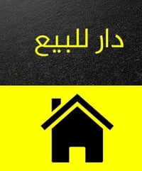 قضاء الشافعية الديوانية • ١٥٠م • بأقساط