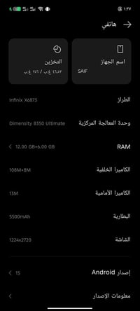 انفينيكس • ذاكرة ٢٥٦ • رام ١٢+١٢