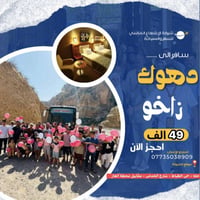 دهوك تركيا المصغرة • ١٩/٥/٢٠٢٦ • عوائل فقط