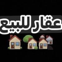 عقارات مطلوبات للمصرف العقاري ------------------------------------- ٥٦...