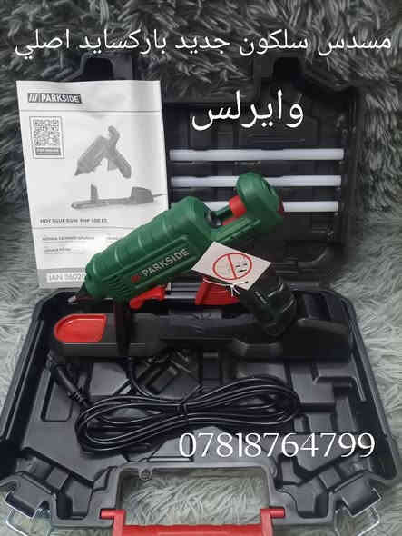 #عدد_يدويه
#الماني_اصلي_شرط
من رخصة الادمن المحترم 
عدد باله ماركة  #باركسايد  اصلي 
ملاحظة ( الفحص قبل مغادرت المندوب رجاء بدون احراج) 
للطلب والحجز المراسله على الخاص او الاتصال على الرقم 
(***********) واتساب توصيل كل المحافظات 5
