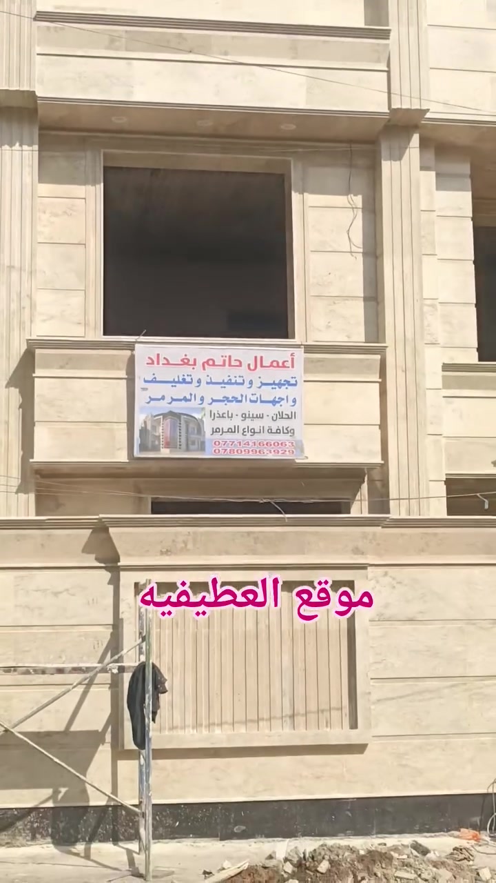 السلام عليكم كادر اعمال واجهات شغل ميكانيك لحيم تتريس عملنه بغداد وحافظات كادر متكامل يتكون 4خلفات *********** عمل 100% بالمئه
