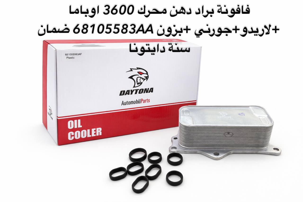 سلام عليكم
لدينا كافة قطع غيار السيارات الأمريكية 
صدر امامي وخلفي 
دبل امامي وخلفي
لجميع الموديلات
للاستفسار والححز الاتصال 
***********
يوجد توصيل
