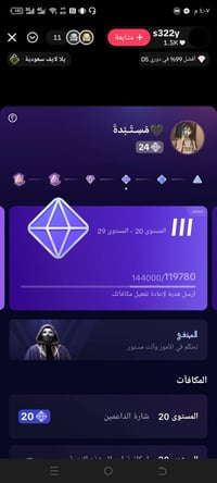 حساب تيك توك • لفل ٢٤ • ديوانية
