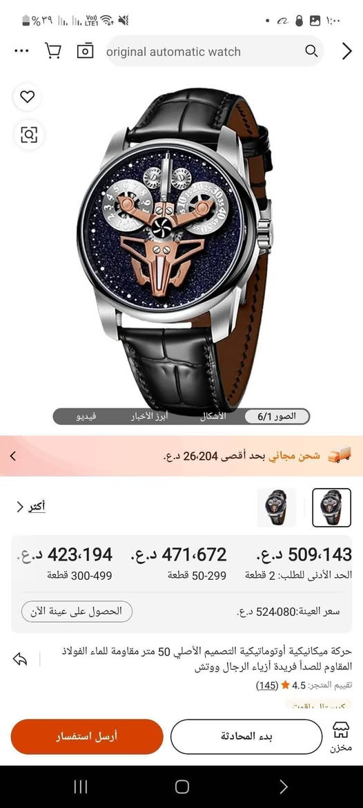 السلام عليكم شي مميز ساعة ماركة OBLVLO اتوماتيك تعقيدات كلة شغالة رقام لامينوس ضوئية جديدة بالعلبة السعر خاص متوفر توصيل اخوان الميشتري لايتعبي ويعامل رحم الله والديكم


**إذا كنت صاحب هذا الإعلان وتريد حذفه لأي سبب، رجاءا أرسل رسالة إلى الدعم الفني**