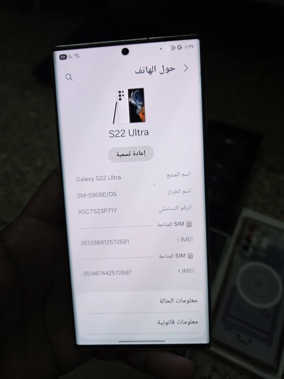 سامسونك S22 Ultra عين الفهد
الكاميرا الخلفية متشتغل واكفة دخللها مي بالمسبح
الباقي كلشي شغال ابد ماكو خلل
ذاكرة 512
نظافة 100% شخط مابي مغلف ٣٦٠
ويا 5 كفرات اصليات عين الفهد
والكارتونة
المكان بغداد اكو توصيل
السعر ٢٨٠ الف


**إذا كنت صاحب هذا الإعلان وتريد حذفه لأي سبب، رجاءا أرسل رسالة إلى الدعم الفني**