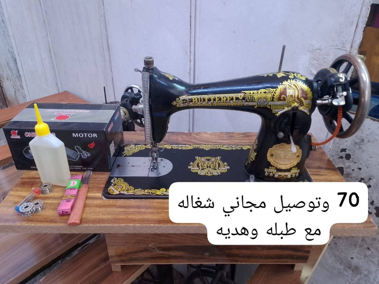 بمناسبه شهر رمضان المبارك التوصيل مجاني على كافه المكائن
عرض خاص مكائن كلهن اصليات وشرط الفحص الاسعار داخل الصور وتوصيل مجاني للكافه العراق للحجز خاص


**إذا كنت صاحب هذا الإعلان وتريد حذفه لأي سبب، رجاءا أرسل رسالة إلى الدعم الفني**