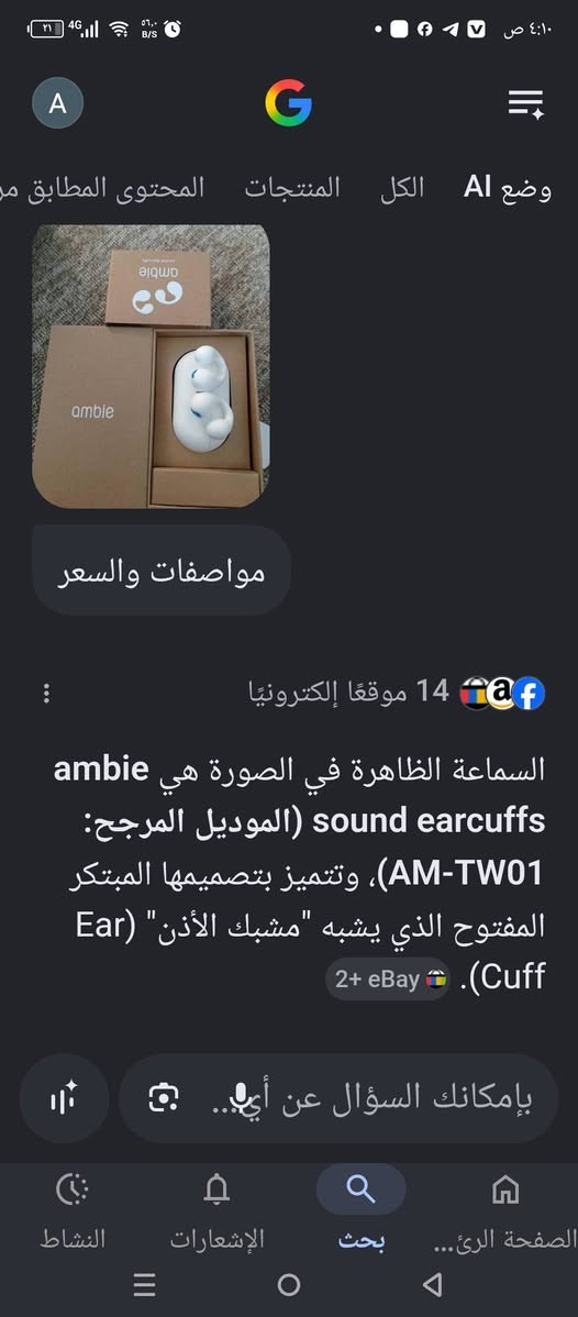 اقرا المواصفات والسعر قيم وأخذها


**إذا كنت صاحب هذا الإعلان وتريد حذفه لأي سبب، رجاءا أرسل رسالة إلى الدعم الفني**
