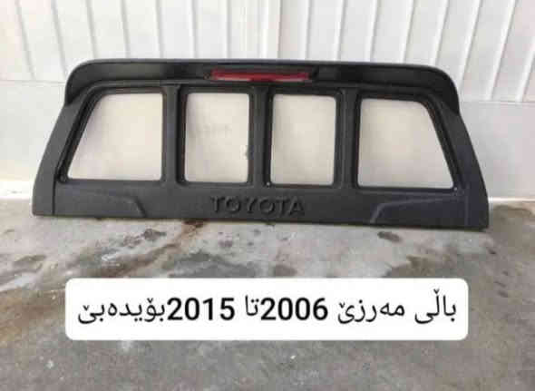 عەشیای سەیارە بۆ فرۆشتن شوێن کەلار *********** كالار
