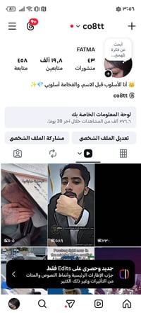 حساب انستا • تفاعل • كركوك