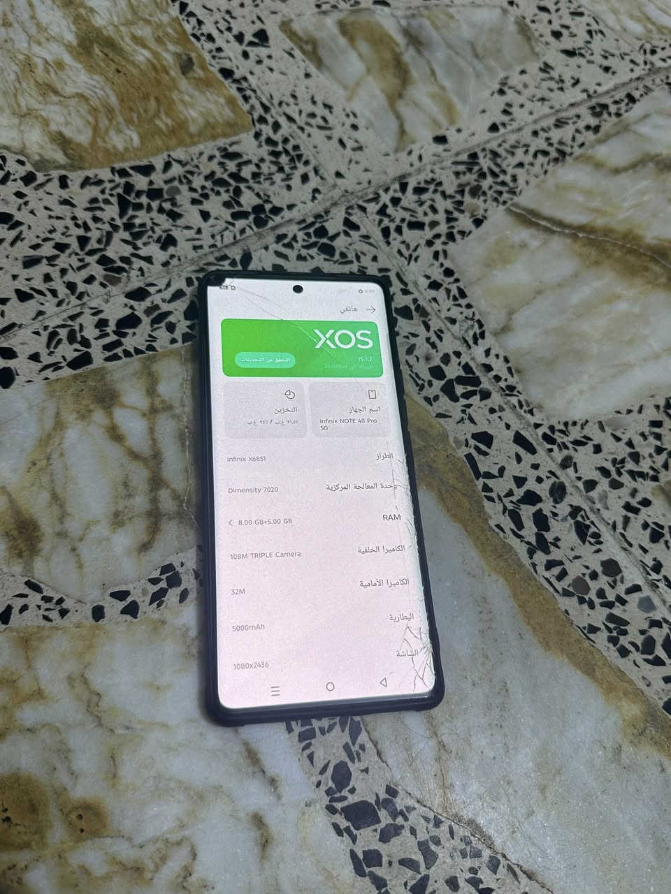 ان فنكس نوت 40 برو فايف جي مكاني بغداد الحسينية ذاكره 256 سعره 140 مفطور جهاز خاص شراي


**إذا كنت صاحب هذا الإعلان وتريد حذفه لأي سبب، رجاءا أرسل رسالة إلى الدعم الفني**