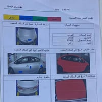 سيراتو خليجي • ٢٠١٦ • رقم بغداد