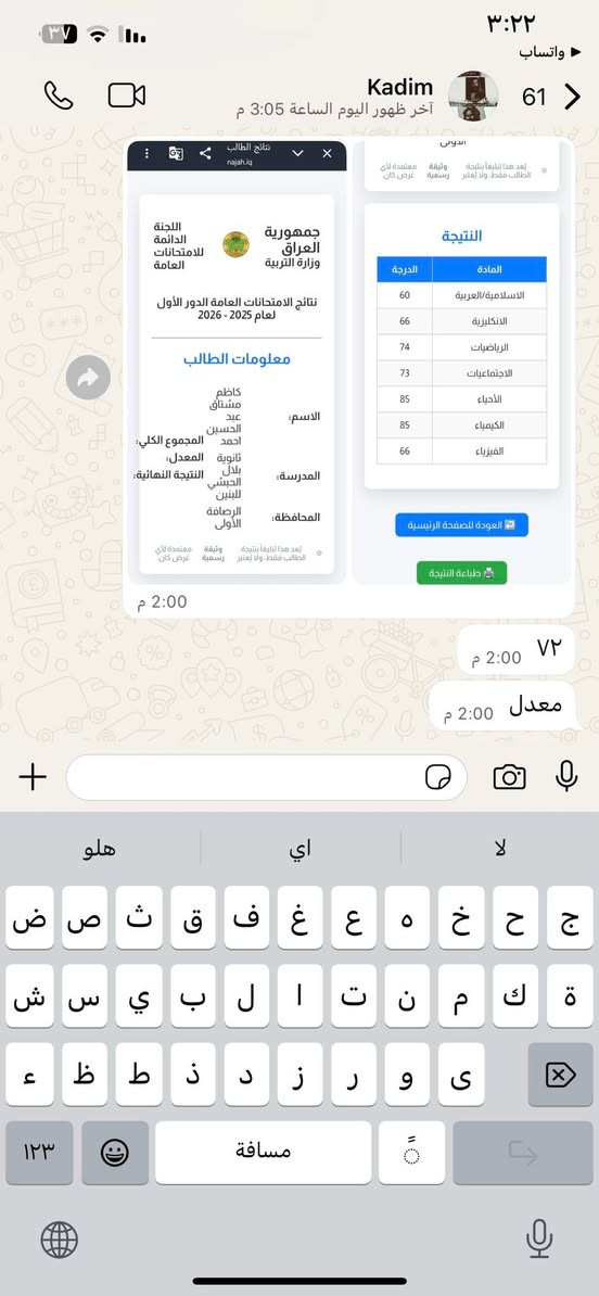 تعديل ممتاز وبمثابة عامل جذب قوي جداً للطلاب! إليكِ الإعلان بعد إضافة العرض المالي المميز وتنسيقه ليكون أكثر حماساً وجاذبية:
🚨 العرض الأقوى للدور الثاني.. نجاحك مضمون وبأقل تكلفة! 🚨
يعلن معهد ن والقلم النموذجي عن فتح باب التسجيل للمراجعات المركزة والدورات المكثفة لطلاب الدور الثاني، ومعنا التميز دائماً متاح للجميع!
حطمنا الأسعار لنكون معكم خطوة بخطوة نحو النجاح:
💎 العرض الأقوى والحصري:
🔥 100 ألف دينار فقط للمادة الواحدة! 🔥

🌟 لماذا معهد ن والقلم هو خيارك المضمون؟
  
نفتخر بتحقيق نسبة نجاح 100% لثلاث سنوات متتالية! 💯

 كادر ذهبي: نخبة من أفضل أساتذة بغداد المتخصصين في ضمان الدرجات الكاملة وتفكيك العقد الامتحانية.
 مراجعات وزراية مركزة: نركز على الأسئلة الجوهرية والأنماط المتكررة لتوفير وقتك وجهدك.
📍 العنوان:
بغداد - حي الشعب - منطقة البساتين - شارع علي دبل 
📞 احجز مقعدك الآن:
المقاعد محدودة لضمان أعلى مستويات التركيز والمتابعة الفردية.
(يرجى زيارة المعهد أو مراسلتنا عبر رسائل الصفحة لتثبيت الحجز فوراً)
✨ معهد ن والقلم.. ثلاث سنوات من النجاح الكامل، ونستمر معكم! ✨


**إذا كنت صاحب هذا الإعلان وتريد حذفه لأي سبب، رجاءا أرسل رسالة إلى الدعم الفني**