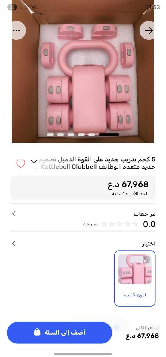 كيل جديد لوك  السعر حلو  ٤٠ الف 
***********
