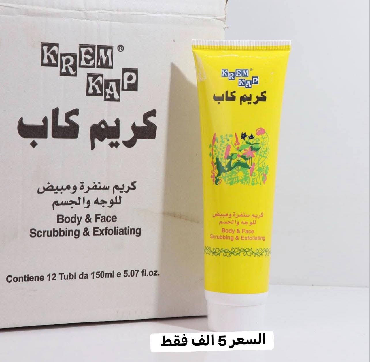 💖 عروض عيد الحب 💖
لأن الحب يبدأ من الاهتمام… والبشرة أولها 🤍
✨ دلّعي نفسچ أو قدّميها هدية لمن تحبين
🎁 عروض خاصة على منتجات العناية بالبشرة
💄 خصومات مميزة لفترة محدودة
🌸 جمال، نعومة، وإشراقة تستاهلها كل أنثى
📅 العروض سارية بمناسبة عيد الحب فقط
لا تفوّتين الفرصة 💕


**إذا كنت صاحب هذا الإعلان وتريد حذفه لأي سبب، رجاءا أرسل رسالة إلى الدعم الفني**