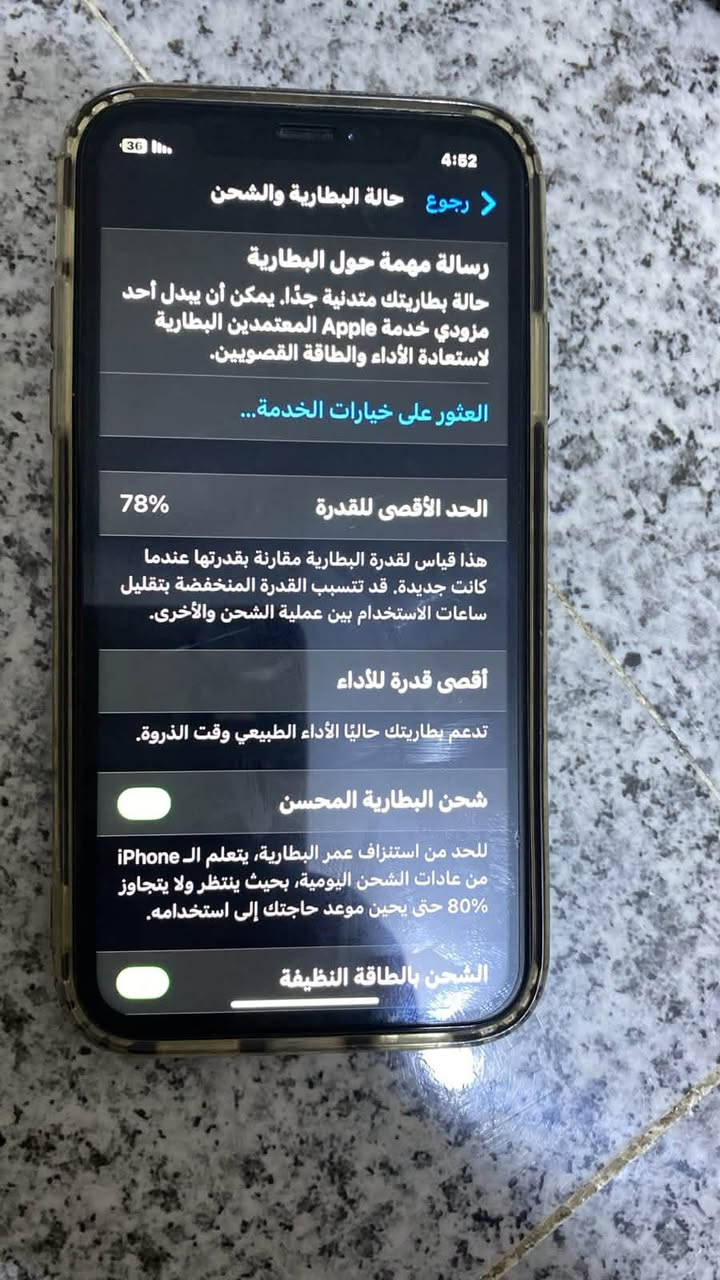 ايفون  اكس ار
ذاكرة. 64 
جهاز بلادي مامفتوح 
بطارية. 78
السعر 200 
الجهاز شغال 100/100‎%‎
نضافه 100‎%‎
عنوان بغداد
بي مجال بسيط للطيبين  مو شراي لا دوخني


**إذا كنت صاحب هذا الإعلان وتريد حذفه لأي سبب، رجاءا أرسل رسالة إلى الدعم الفني**
