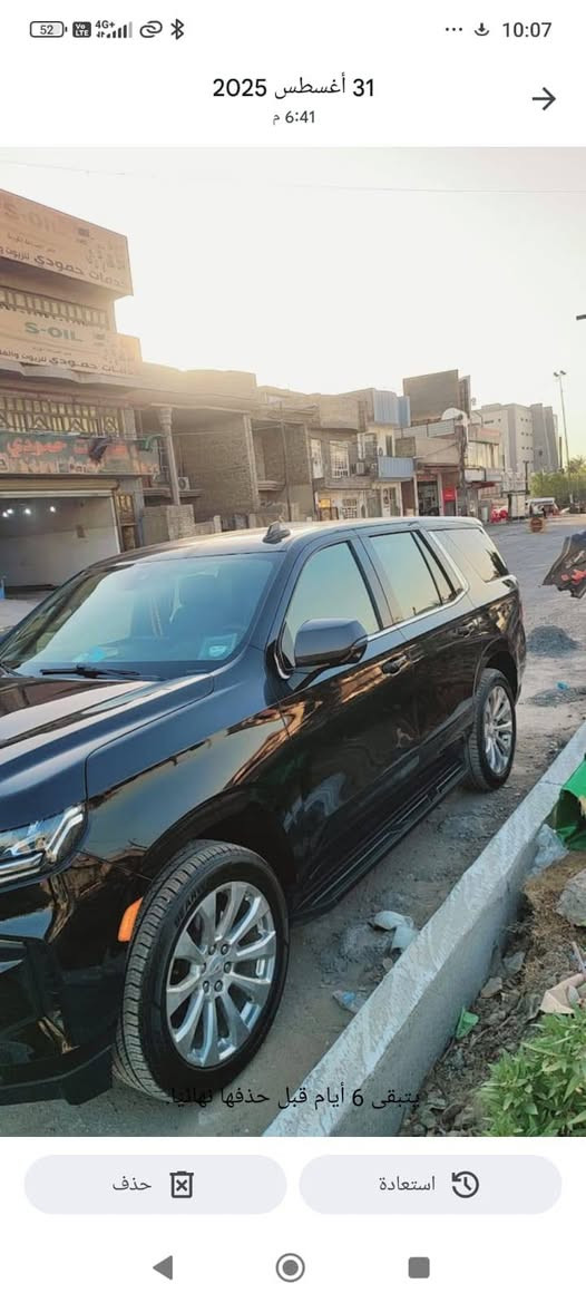 ‏سلام عليكم تاهو بوليسي مديل 23 سيارة صبغ حزام صور الحادث موجودة عنوان بغداد مدينة الصدر بيع فقط بدون مراقص مكلف بالنشر هذا رقم صاحبها***********
