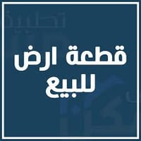 ١٠٠م • مقاطعة ٥ على الحولي • قريب الطاقة