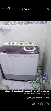 ادمن وافق 👍 غراض للبيع مكان دوره ابو دشير اكو توصيل  07736254941