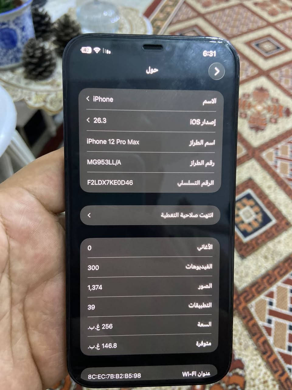 السلام عليكم ايفون 12 برو ماكس ذ256 تك سيم لون ذهبي مبدل شاشة اصلية وفيس ايدي شغال الجهاز كله شغال مابي اي عيب وصرفه مال بطارية خير من الله . 
مكاني : بغداد مجمع بسماية .
الرقم : *********** . متوفر واتساب وماسنجر . 
السعر : 550 الف وبي مجال للطيبين . 🤍
