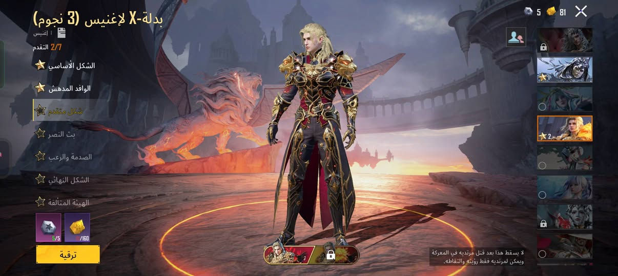 سلام عليكم حساب لبيع بي 41 سلاح يطور عدد مثكات 125 بي دوج جارجر بي 3 بدلت X وحده ما بقيله شي عله لفل 3  بيع وجه بوجه فقط مكاني موصل أيسر سعر حساب 230 بي مجال حك جيتك


**إذا كنت صاحب هذا الإعلان وتريد حذفه لأي سبب، رجاءا أرسل رسالة إلى الدعم الفني**