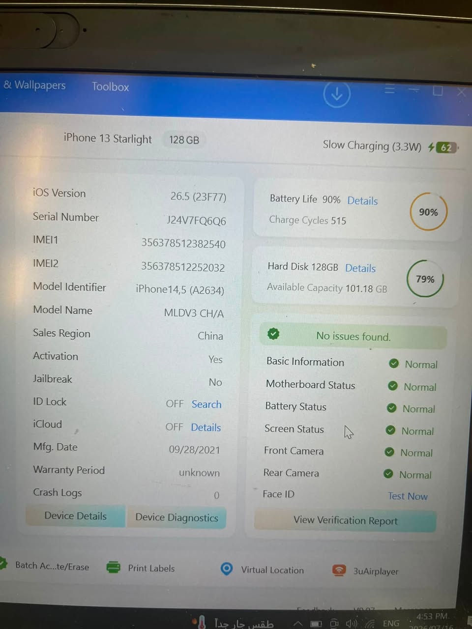 ايفون 13عادي بطاريه90ذاكره 128 جهاز مكفول تفحص وتأخذه سعرخاص واتساب ***********
