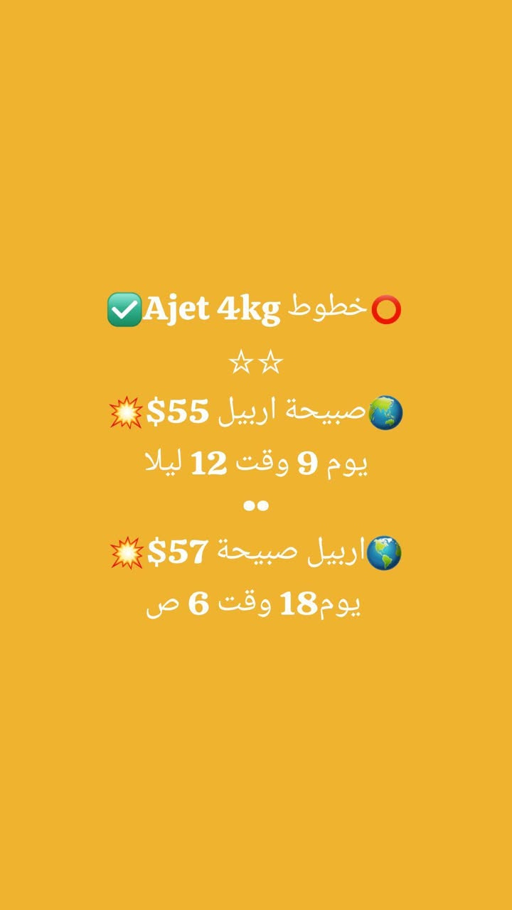 ✅️حمزة الناصري للطيران ✈️

⚜️حي الجهاد  / اعظمية السفينة

⚜️تركيا يلوا فاتح جادة 

⚜️تركيا اسطنبول لاللي

⚜️اربيل بختياري 

⚜️تكريت شارع الاربعين 

🔴تسديد ماستر كارد 

00905316351093

009647747881422


**إذا كنت صاحب هذا الإعلان وتريد حذفه لأي سبب، رجاءا أرسل رسالة إلى الدعم الفني**