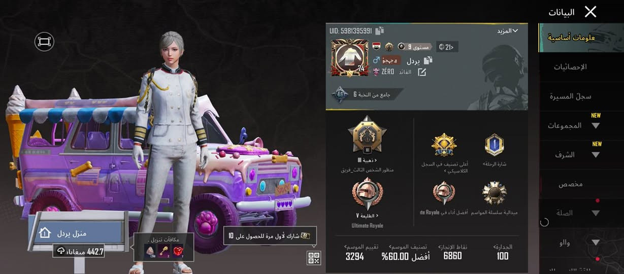 حساب ببجي للبيع السعر 25 الف بلاش
***********
