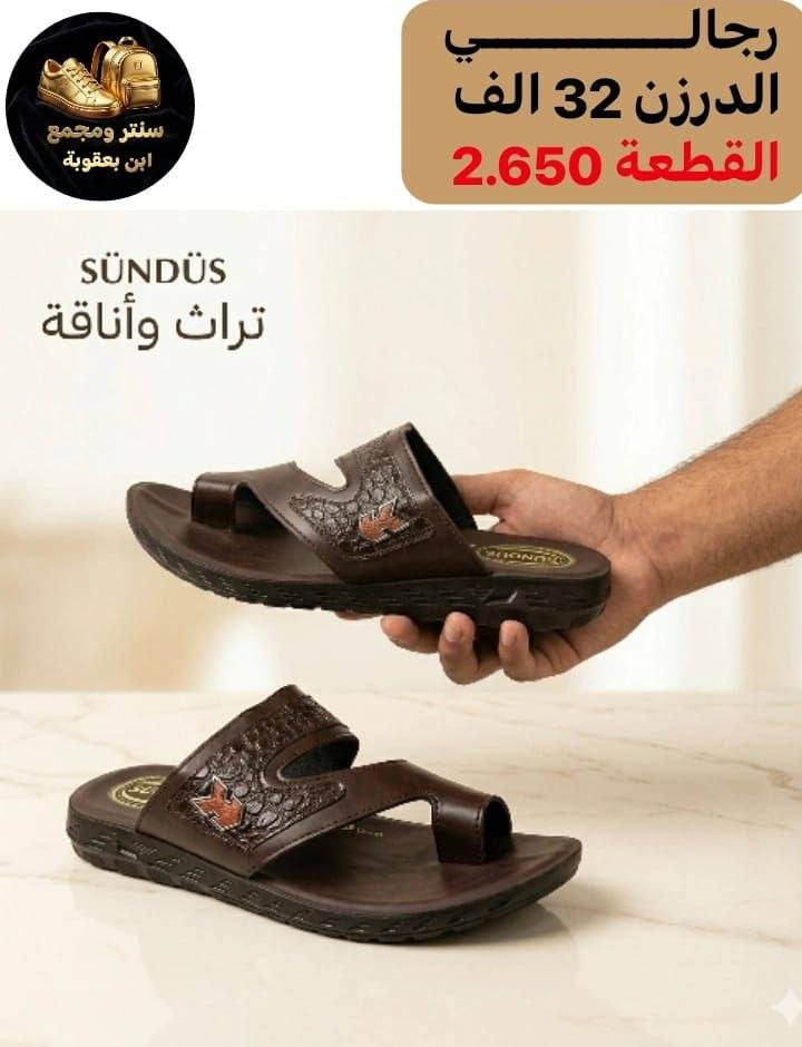 شحاطة اصبع رجالي
أسعار تناسبك! اطلب الآن 🔥
جملــــــــــة فقــط❗
الأســـعار والــتفاصيل داخـل الـصور✔️
💎 جودة عالية – تصاميم مميزة – أسعار منافسة
📦 توصيل سريع وخدمة ممتازة

📲 للحجز مباشرة @jmlia87

قناة التليكرام
https://t.me/jjmlia87


**إذا كنت صاحب هذا الإعلان وتريد حذفه لأي سبب، رجاءا أرسل رسالة إلى الدعم الفني**