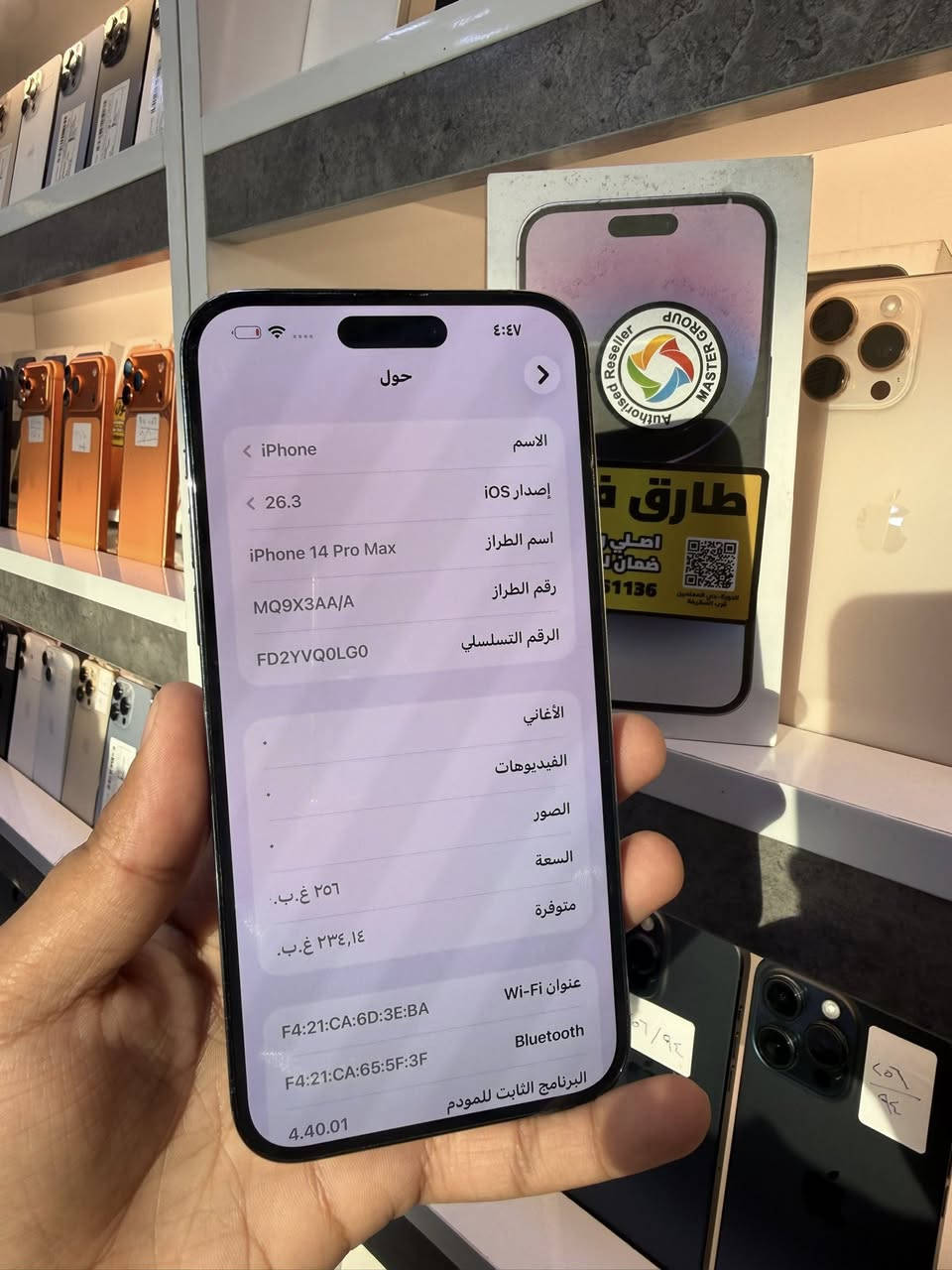 14 بروماكس ذاكرة 256 عربي شرق اوسط فقط ظهر مفطور جهاز حيل نظيف بسعر 725 الف نهايته عنواني بغداد الدورة حي معلمين ضمان بيه 5 ايام ‭0777 048 3881‬
