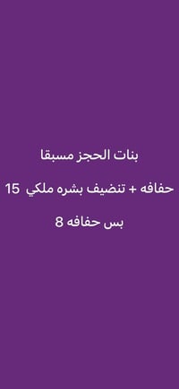 عروض صالون الماسه  بنات الحجز مسبقا   ‏البلديات تقاطع المصرف أول شارع ...