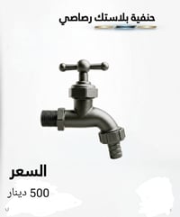 حنفيات • جملة ومفرد • بلدروز خلف مندي