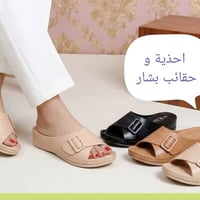 شحاطة كعب 2سم • طبي خفيف • خانقين مجمع الحاج قاسم