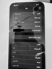 جهاز ايفون 13برو ماكس مستخدم قليل جداً ونضيف اي تصليح مابي بطارية 81🔋و...