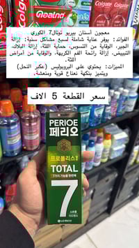 القوة تبدأ من التجهيز الصحيح. في BX KARAR نوفر لكم أفضل انواع معاجين ا...