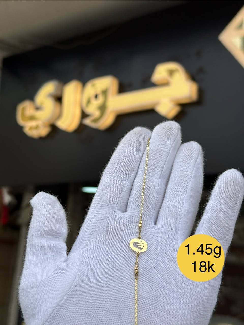 تاغيلو بعد هطلخ وتعب 
تاغيلو بحق الكبسة وورق العنب 😉
مجوهرات حوري بتقدملك الهدية المناسبة بسعر المناسب لكل قطعة


**إذا كنت صاحب هذا الإعلان وتريد حذفه لأي سبب، رجاءا أرسل رسالة إلى الدعم الفني**